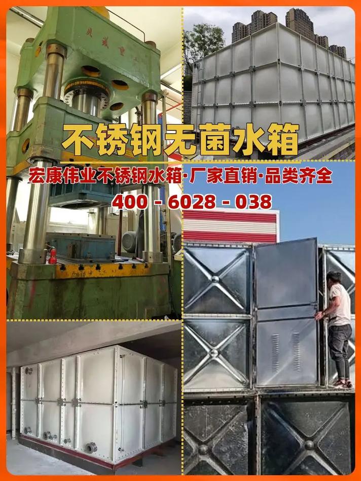 白山不锈钢保温水箱工厂 无菌水箱的卓越品质与健康保障