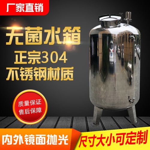 无菌水箱选购指南 304不锈钢立式与卧式储水罐在工业及家用反渗透系统中的应用